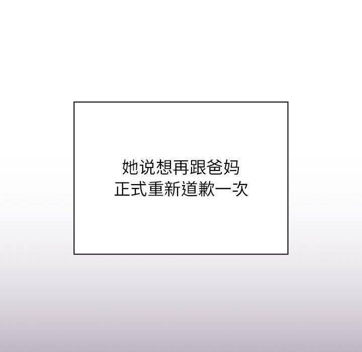 受害者联盟，第52話，第 106 页