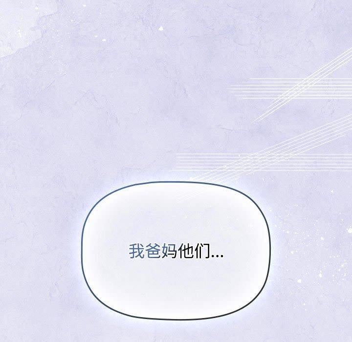 受害者联盟，第52話，第 103 页