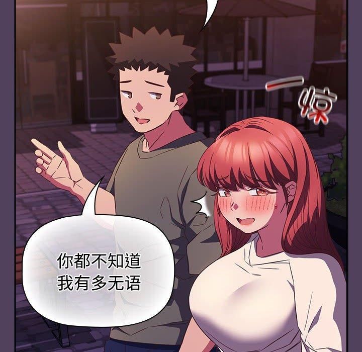 受害者联盟，第52話，第 122 页
