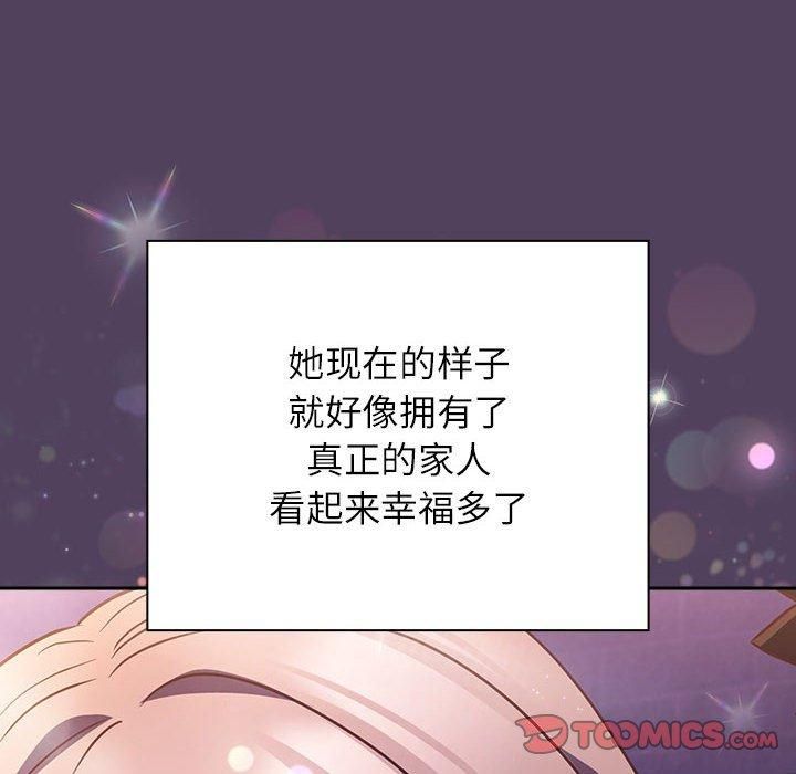 受害者联盟，第52話，第 84 页