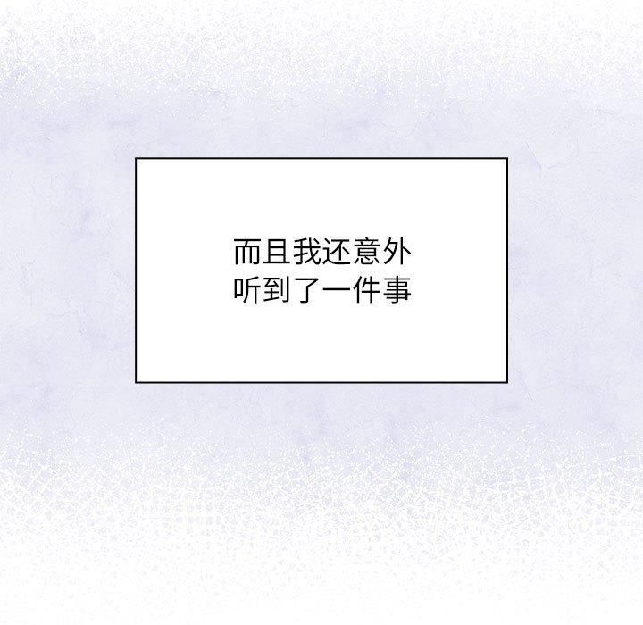 受害者联盟，第52話，第 95 页