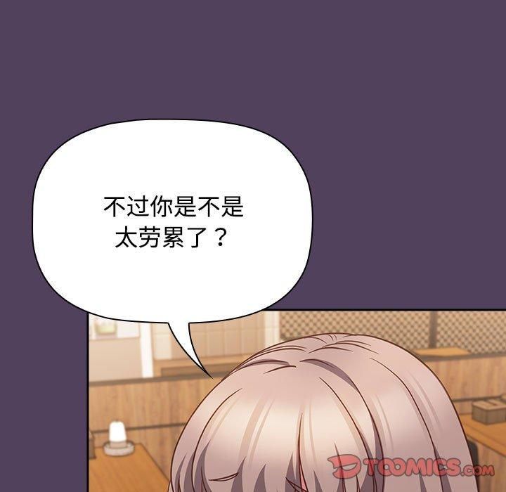 受害者联盟，第52話，第 21 页