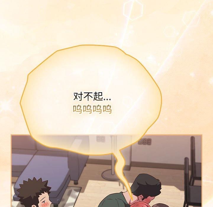 受害者联盟，第52話，第 65 页