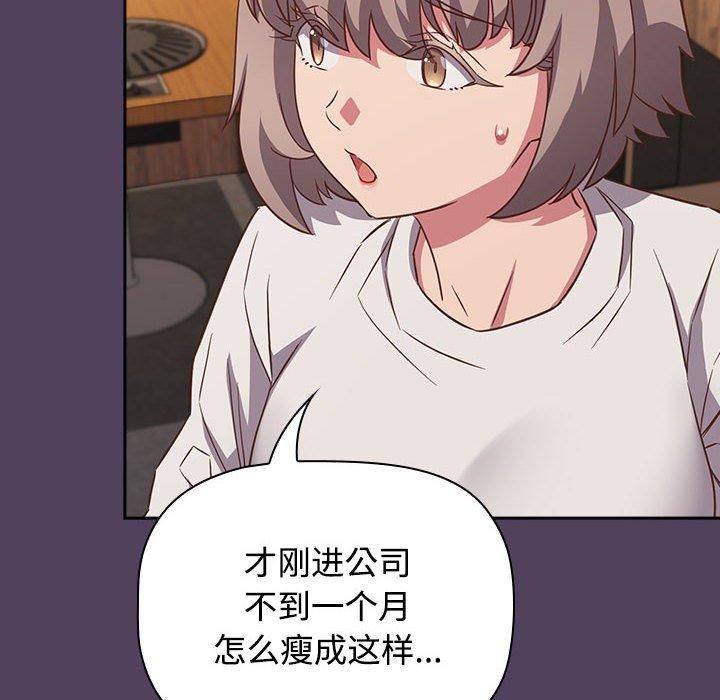 受害者联盟，第52話，第 22 页