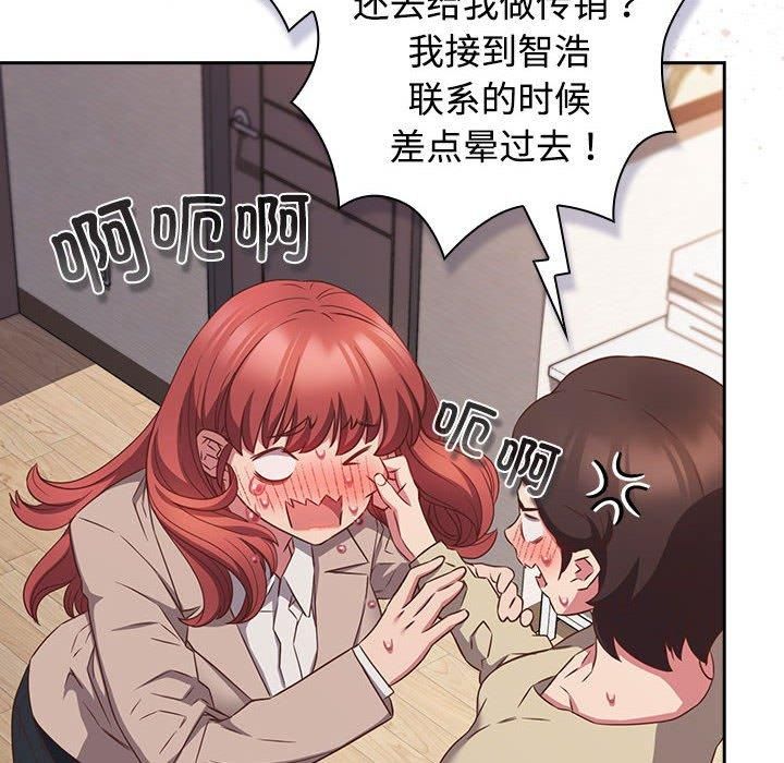 受害者联盟，第52話，第 52 页