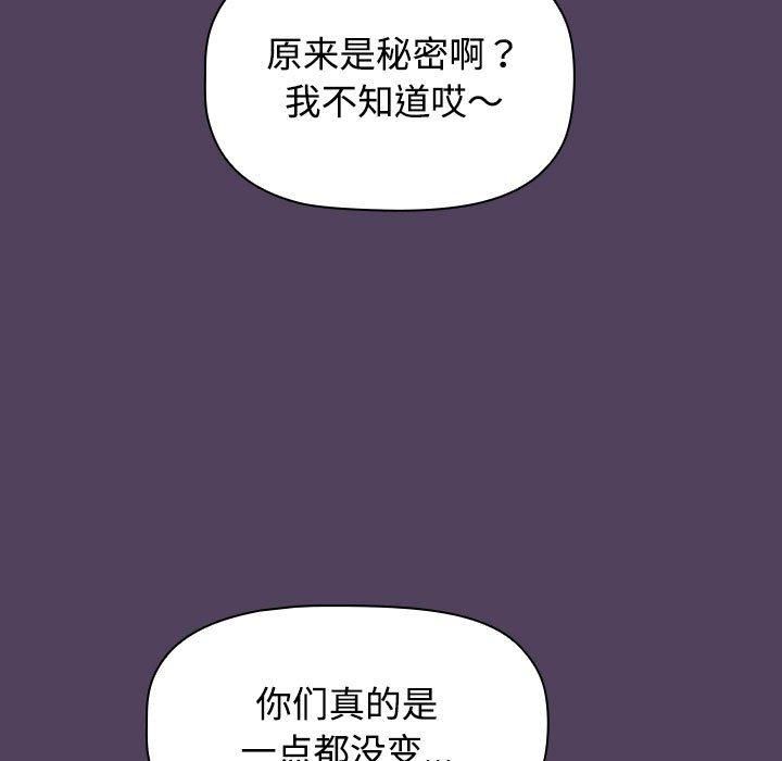 受害者联盟，第52話，第 15 页