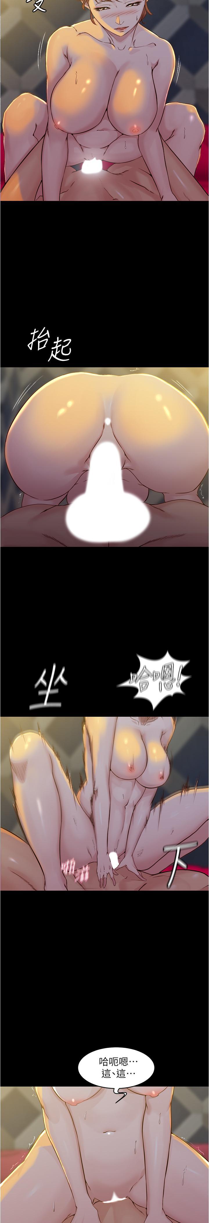 小褲褲筆記，第32話-恩美阿姨是只屬於我的，第 17 页