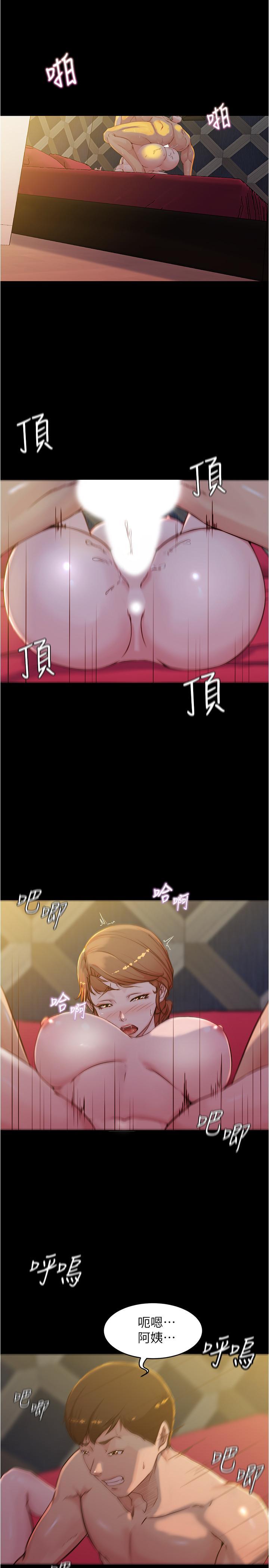 小褲褲筆記，第33話-變得更淫蕩更大膽，第 5 页