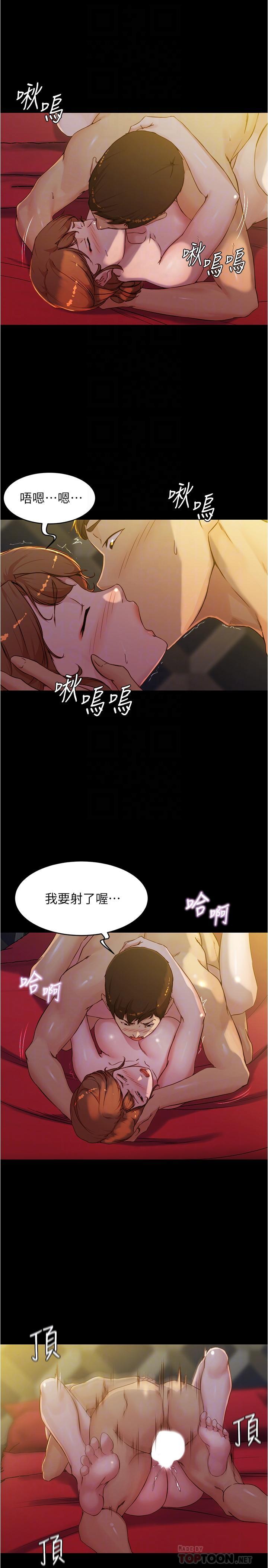 小褲褲筆記，第33話-變得更淫蕩更大膽，第 8 页