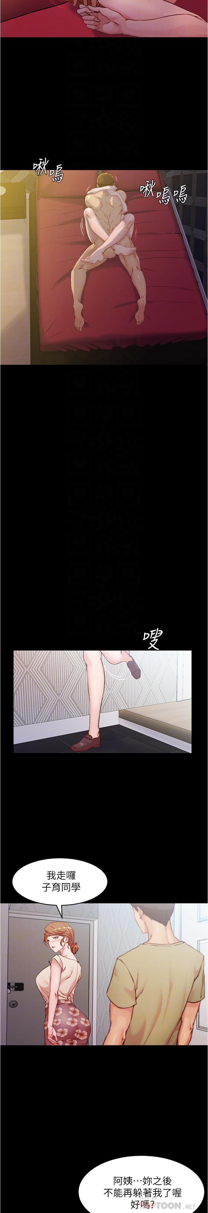 小褲褲筆記，第33話-變得更淫蕩更大膽，第 12 页