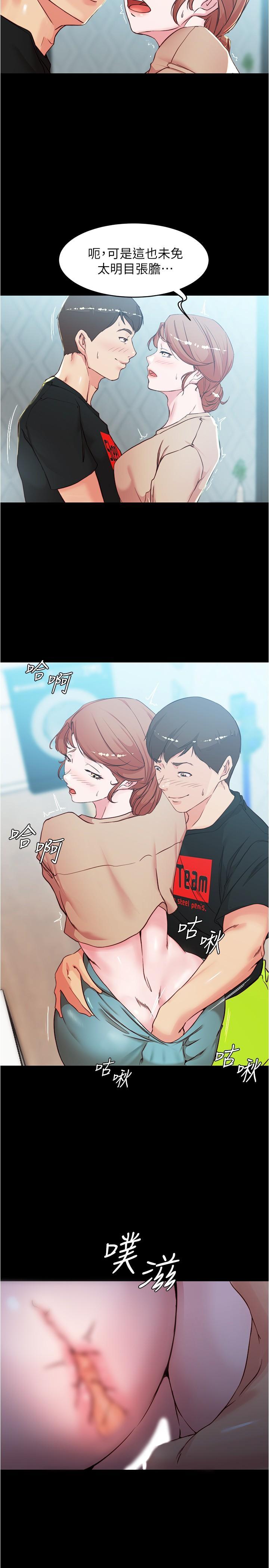 小褲褲筆記，第34話-身體很誠實，第 25 页