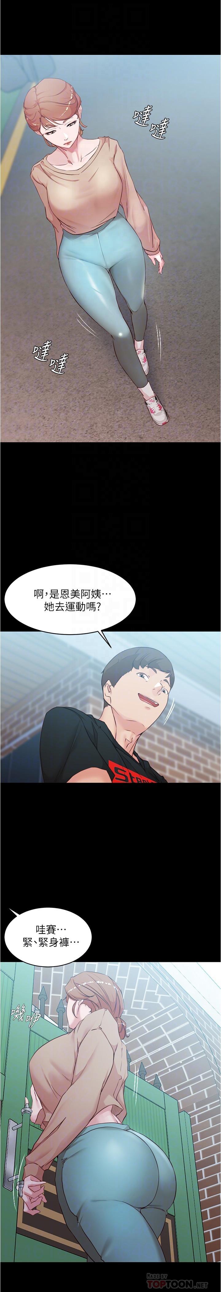小褲褲筆記，第34話-身體很誠實，第 12 页