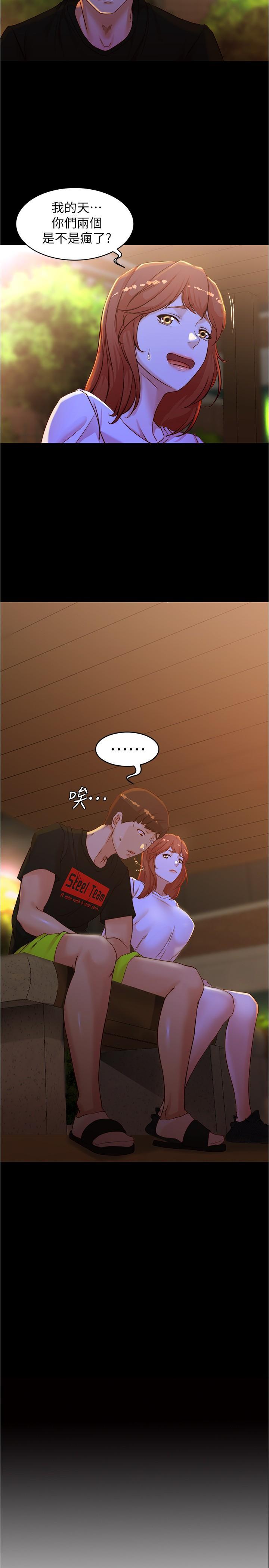 小褲褲筆記，第34話-身體很誠實，第 3 页