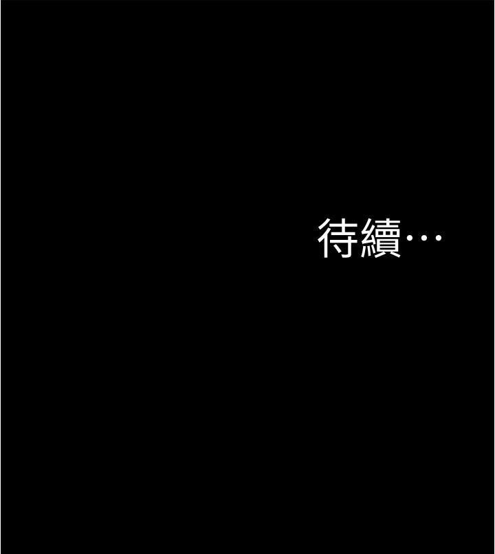 小褲褲筆記，第35話-讓人無法自拔的快感，第 25 页