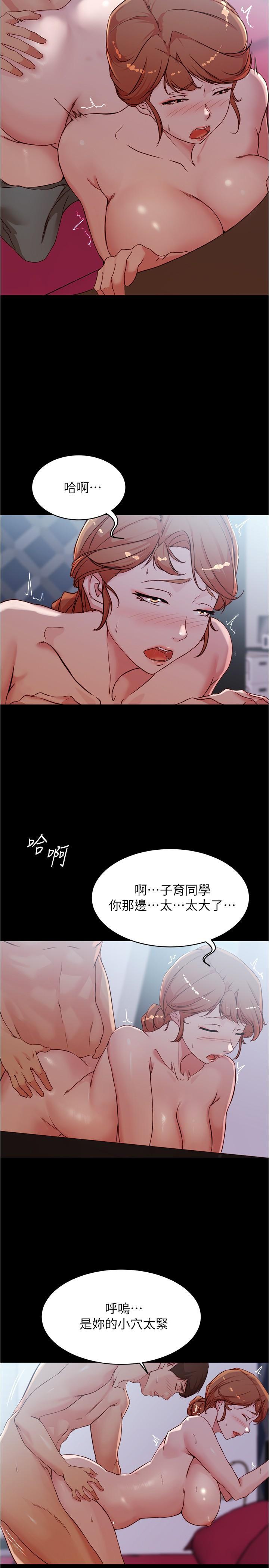 小褲褲筆記，第35話-讓人無法自拔的快感，第 15 页