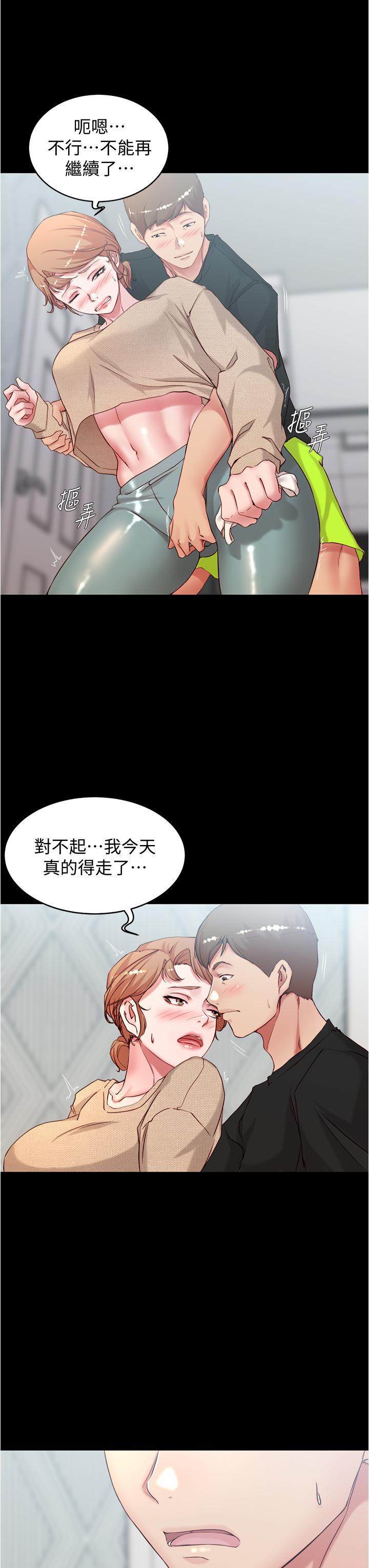 小褲褲筆記，第36話-用筆記再跟阿姨來一炮，第 21 页