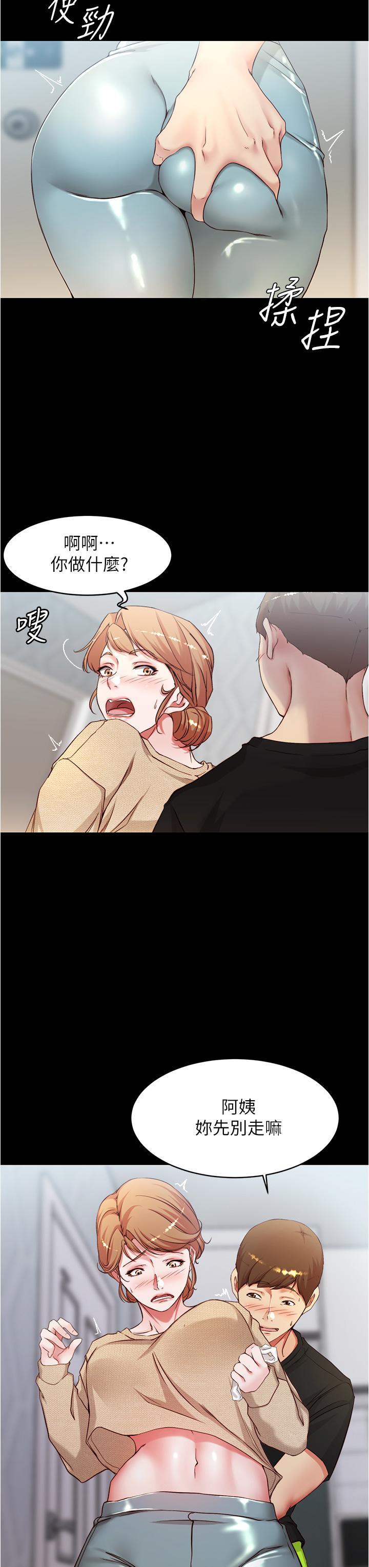 小褲褲筆記，第36話-用筆記再跟阿姨來一炮，第 17 页