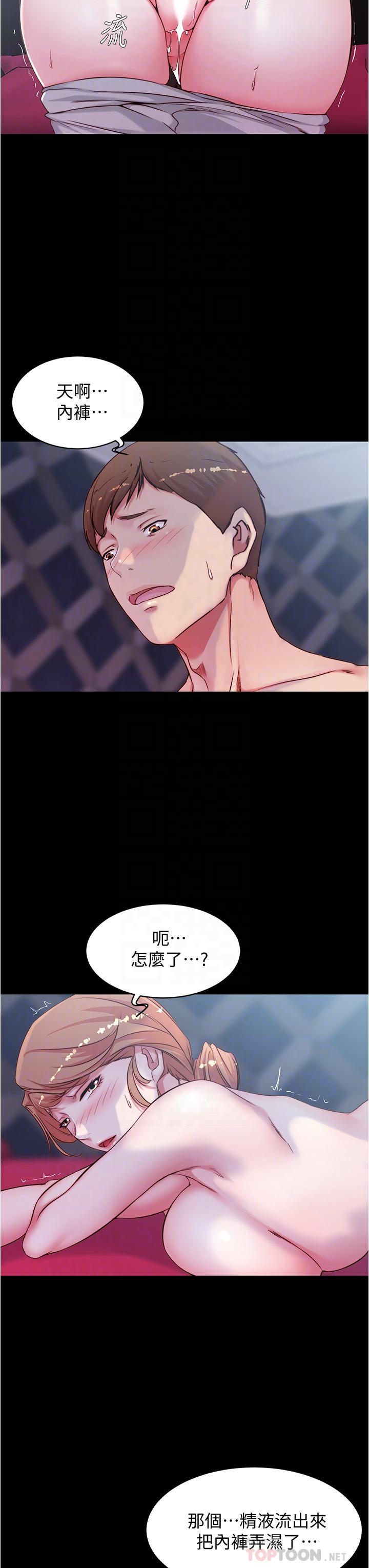 小褲褲筆記，第36話-用筆記再跟阿姨來一炮，第 8 页