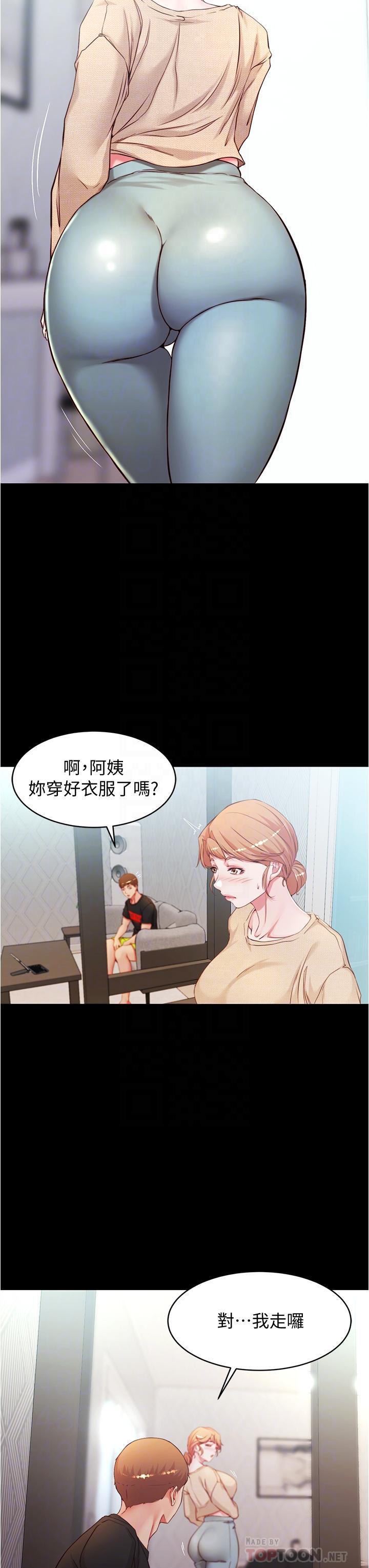 小褲褲筆記，第36話-用筆記再跟阿姨來一炮，第 12 页