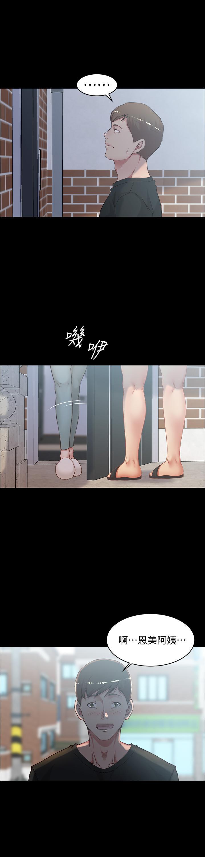 小褲褲筆記，第36話-用筆記再跟阿姨來一炮，第 28 页