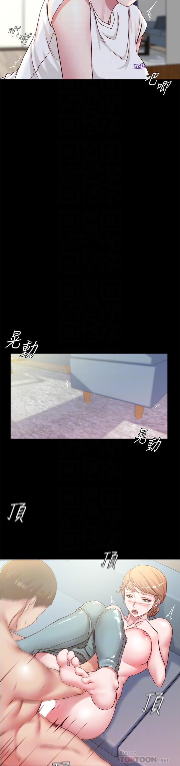 小褲褲筆記，第37話-開始跟張惠樺同居，第 12 页