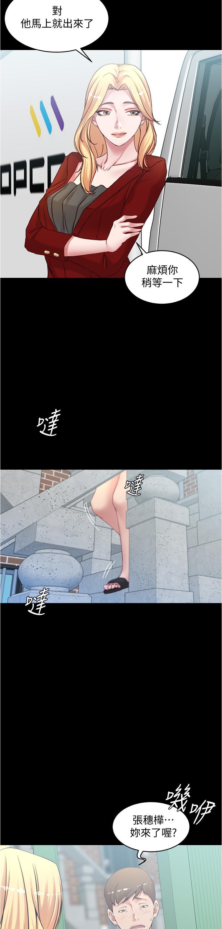 小褲褲筆記，第37話-開始跟張惠樺同居，第 28 页