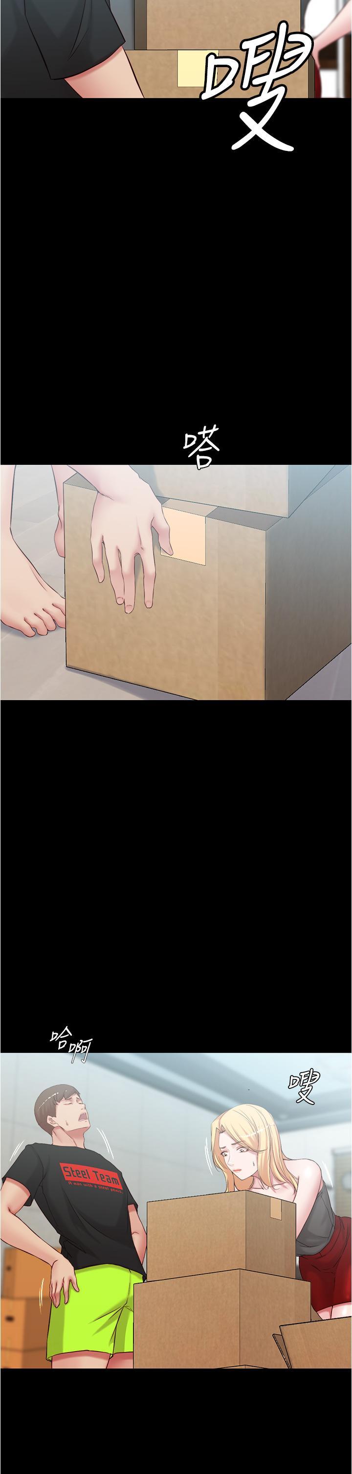 小褲褲筆記，第38話-看我怎麼調教你，第 17 页