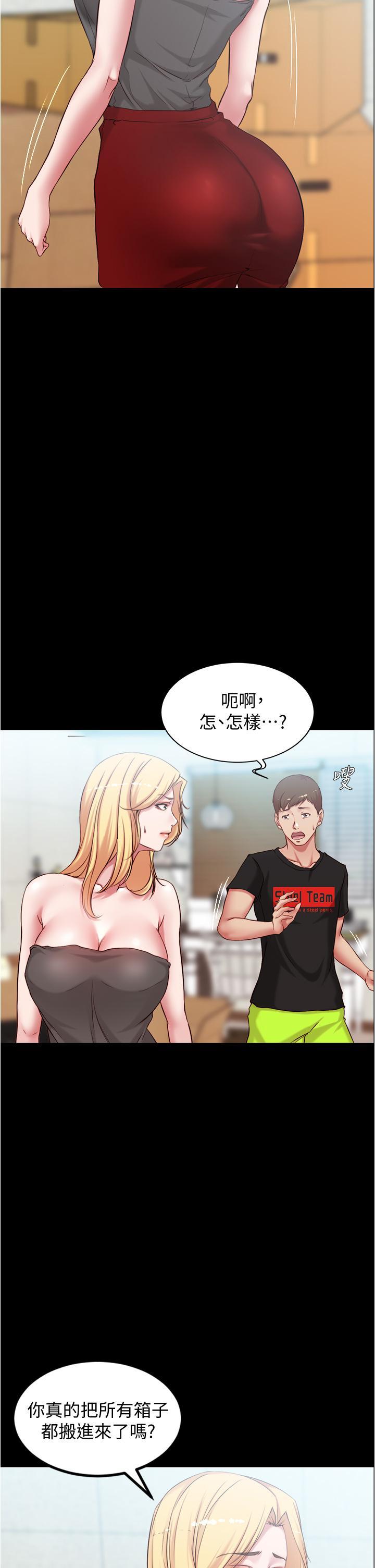 小褲褲筆記，第38話-看我怎麼調教你，第 22 页