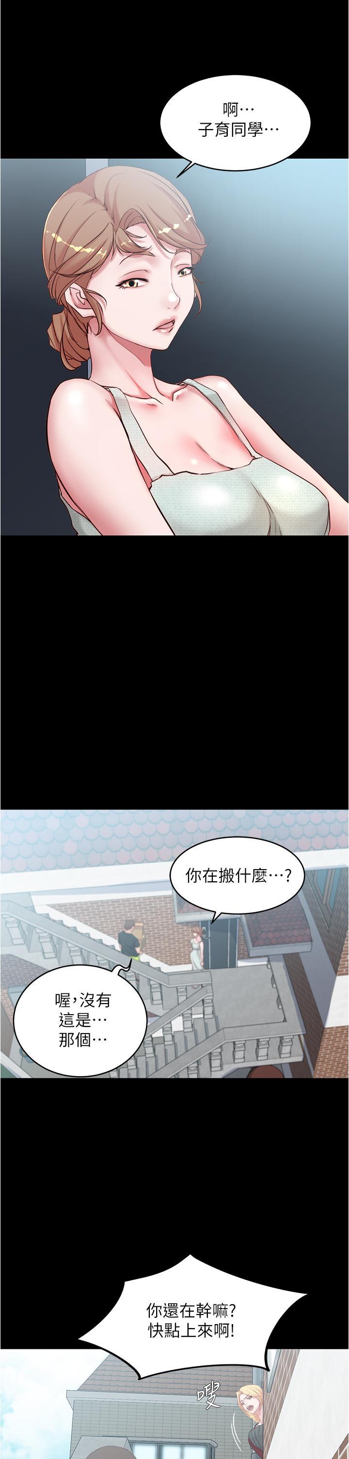 小褲褲筆記，第38話-看我怎麼調教你，第 3 页