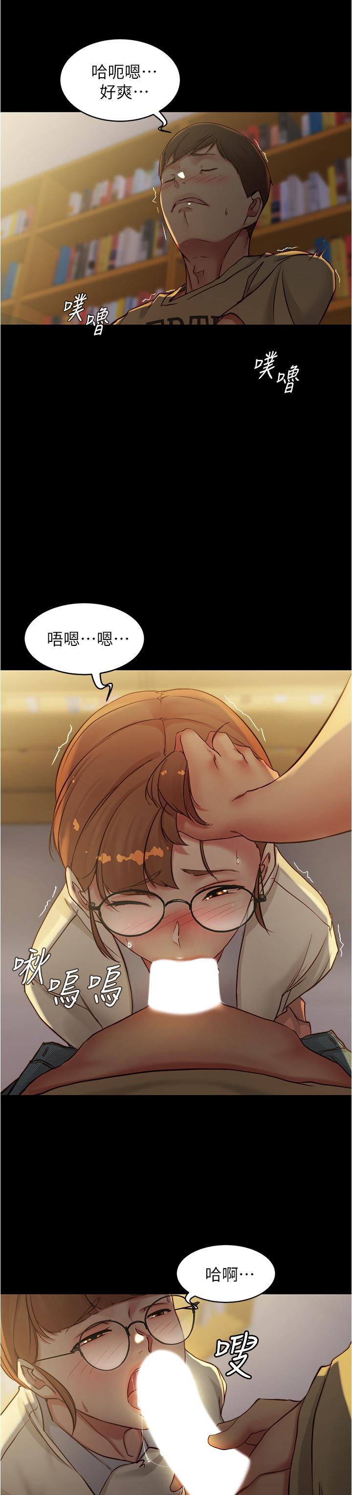 小褲褲筆記，第40話-忘不了刺激快感的她，第 25 页