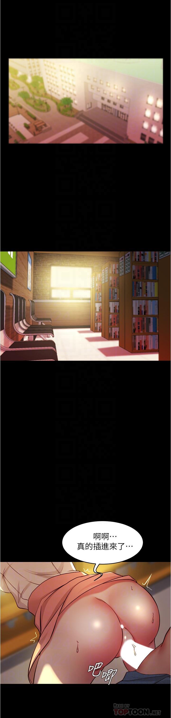 小褲褲筆記，第40話-忘不了刺激快感的她，第 8 页