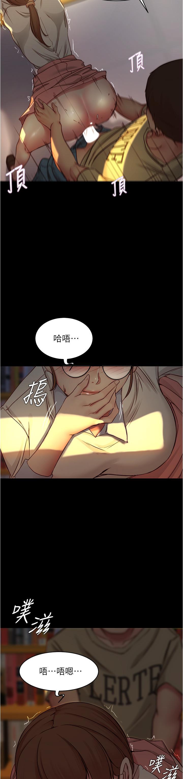 小褲褲筆記，第40話-忘不了刺激快感的她，第 15 页