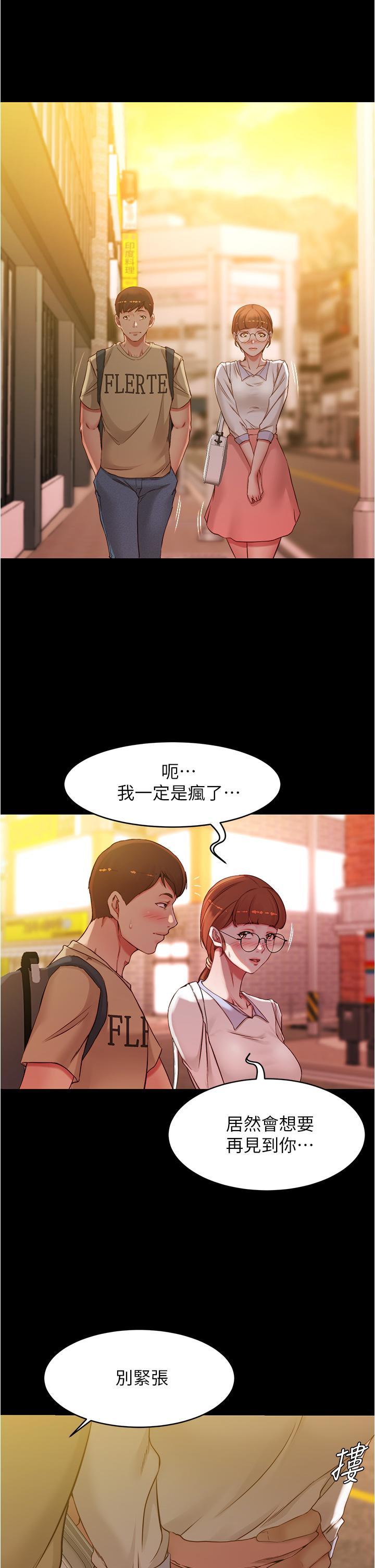 小褲褲筆記，第41話-看到內褲就忍不住了，第 11 页