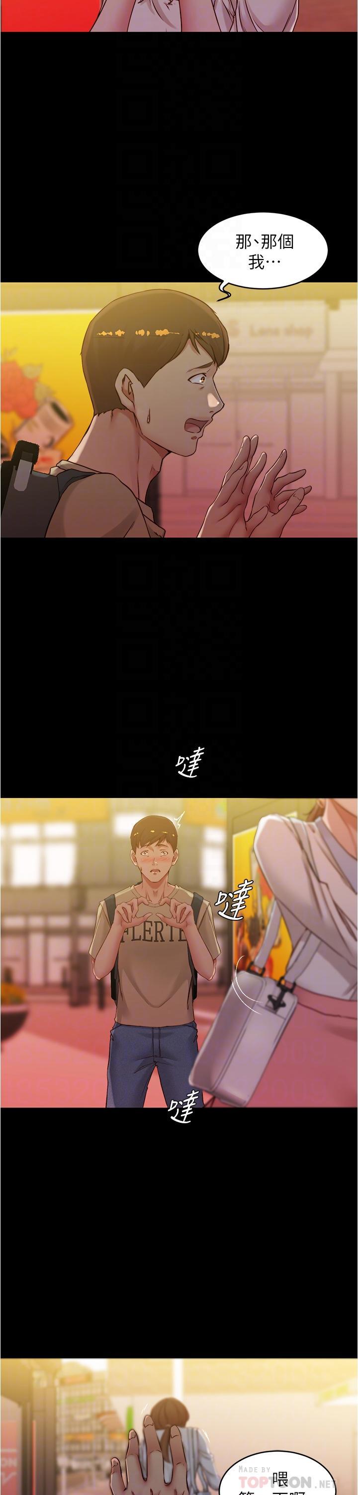 小褲褲筆記，第41話-看到內褲就忍不住了，第 8 页