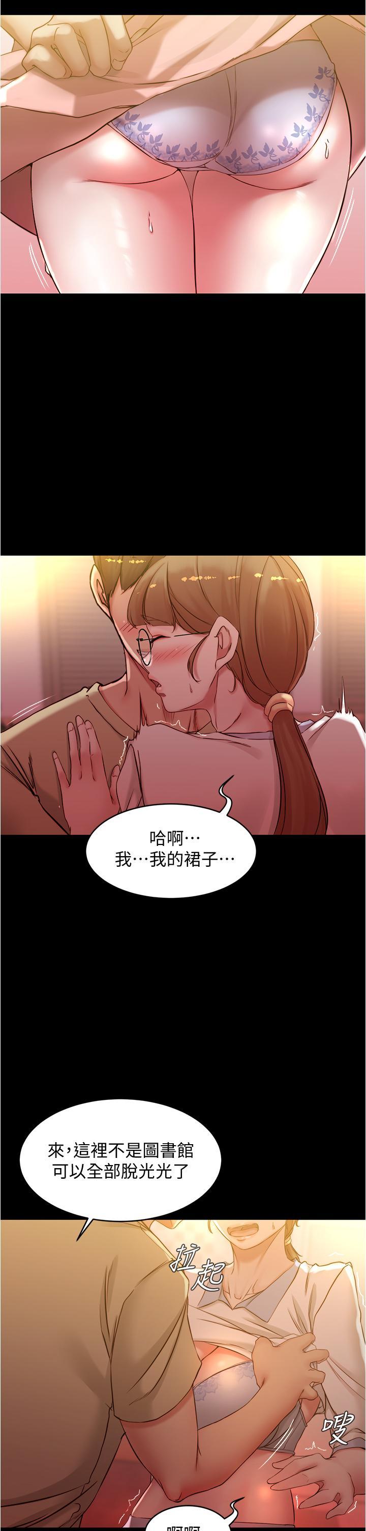 小褲褲筆記，第41話-看到內褲就忍不住了，第 22 页