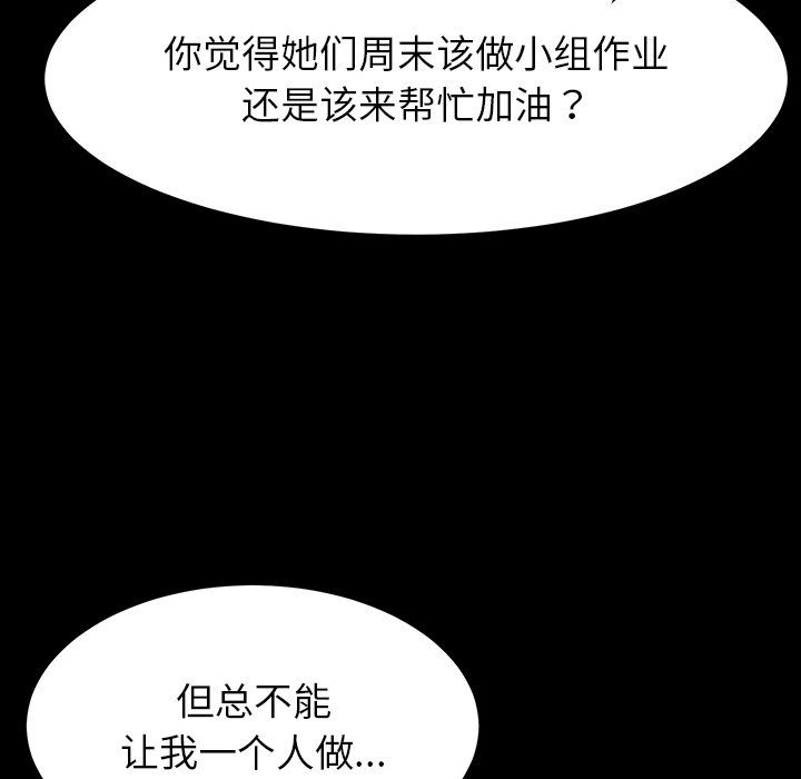 后宫之王，第1話，第 34 页