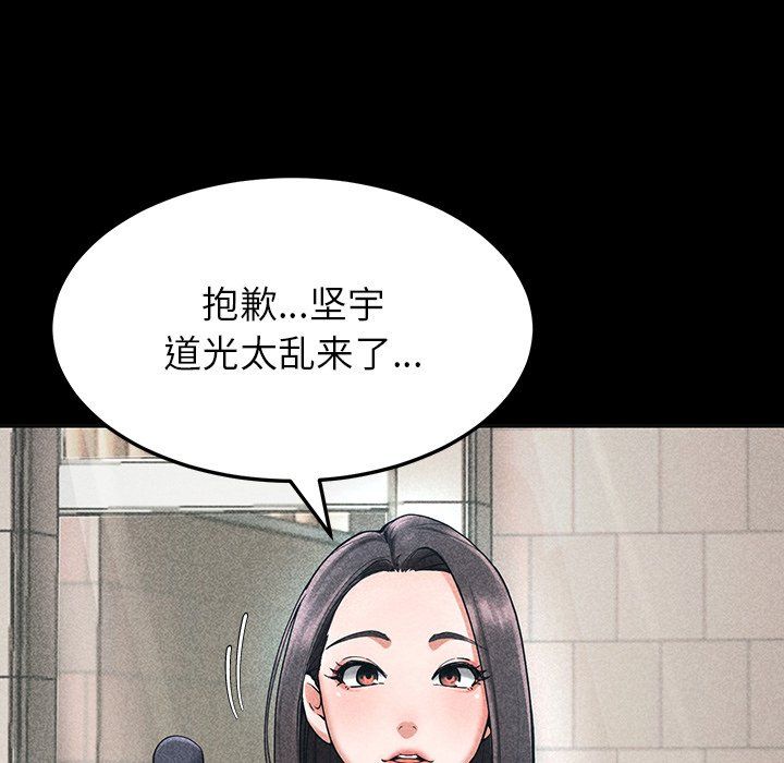 后宫之王，第1話，第 44 页