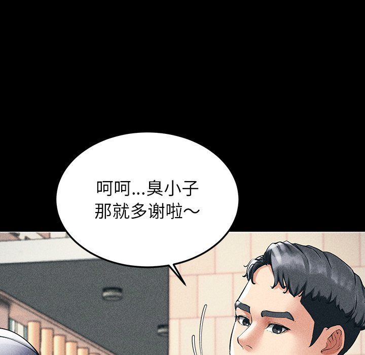 后宫之王，第1話，第 40 页