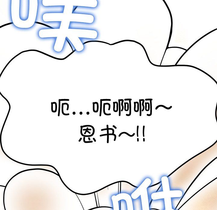 后宫之王，第1話，第 158 页
