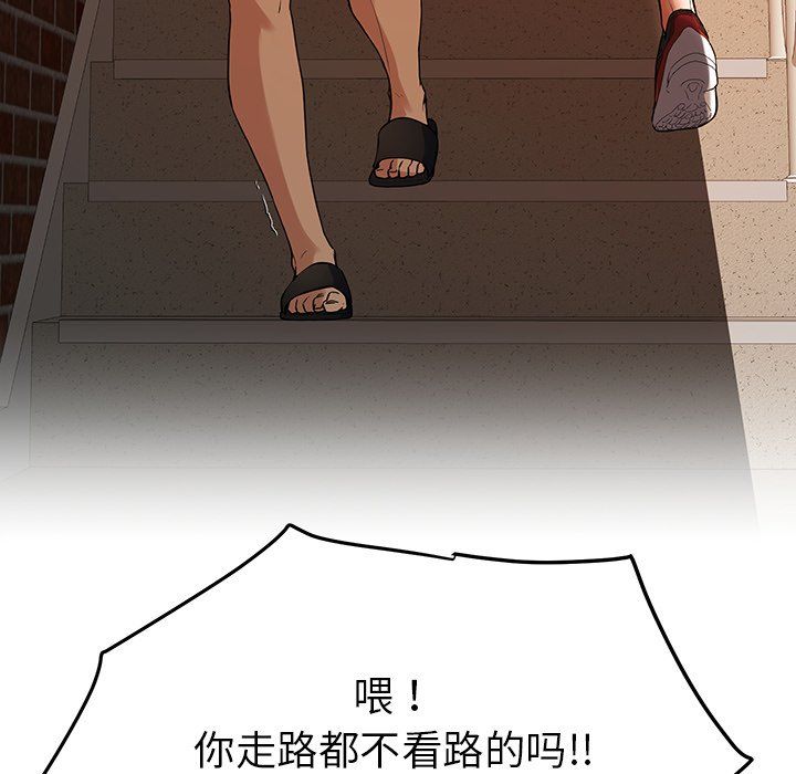 后宫之王，第1話，第 95 页