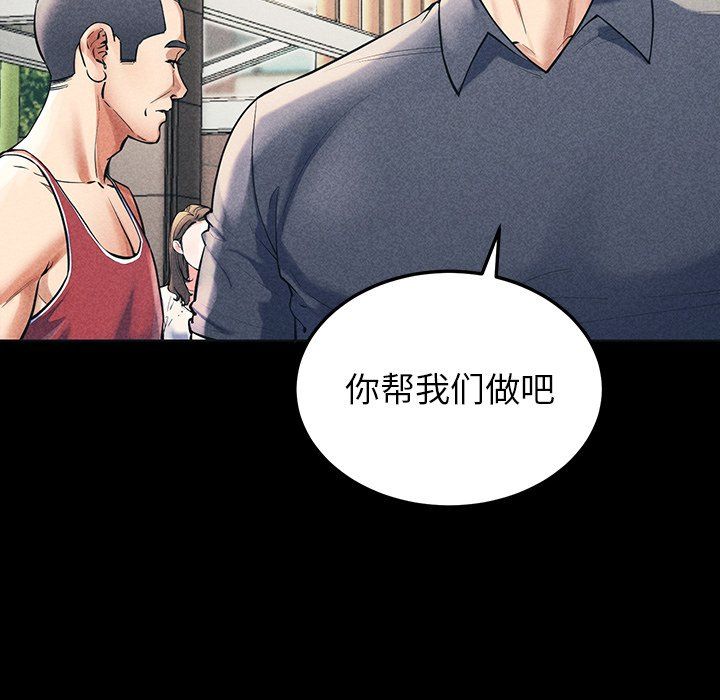后宫之王，第1話，第 28 页