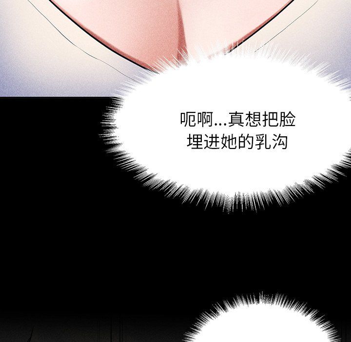 后宫之王，第1話，第 52 页