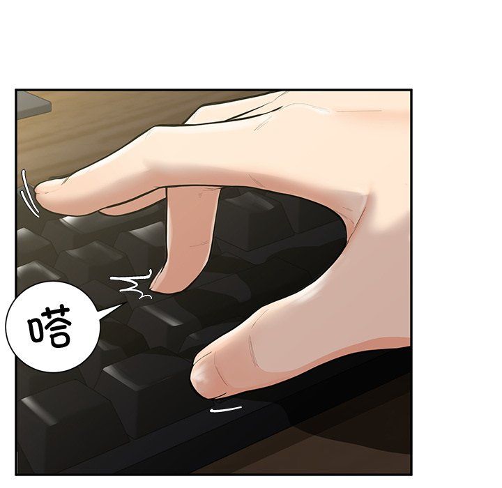 后宫之王，第1話，第 15 页