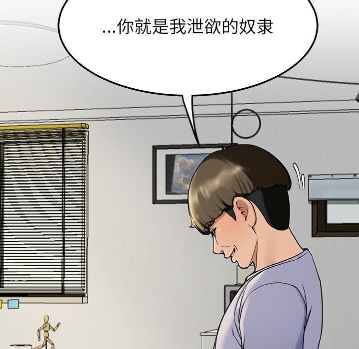 后宫之王，第2話，第 192 页