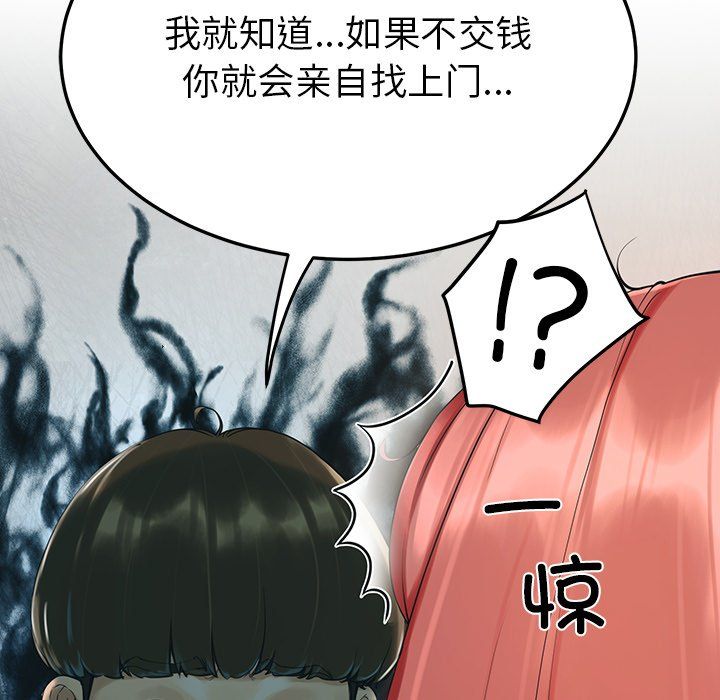 后宫之王，第2話，第 95 页