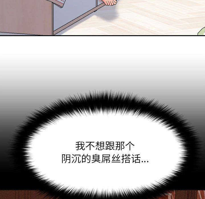 后宫之王，第2話，第 8 页