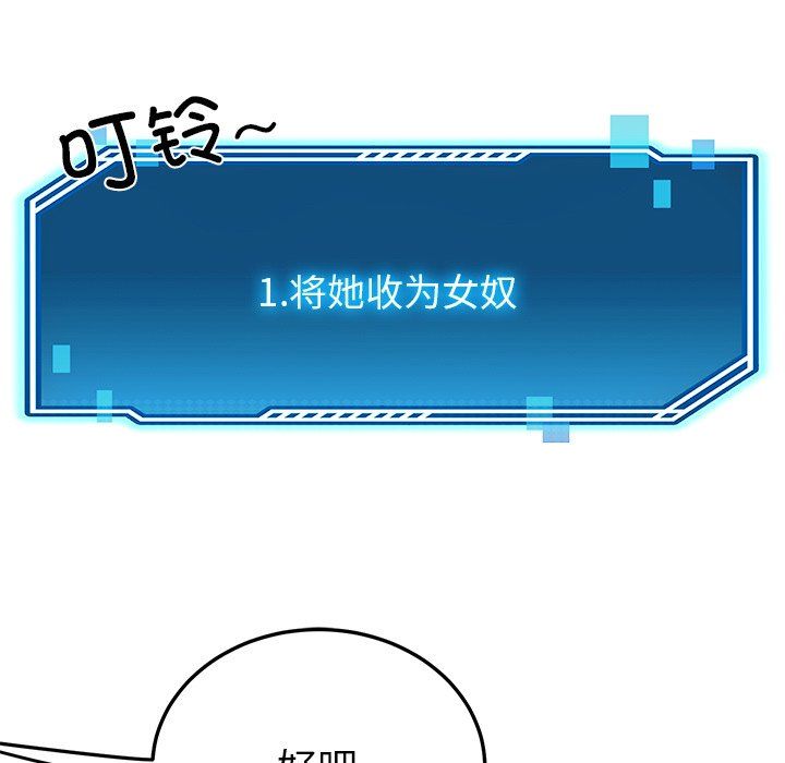 后宫之王，第2話，第 184 页