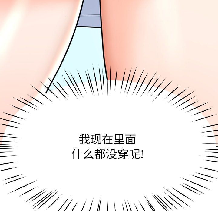 后宫之王，第2話，第 60 页