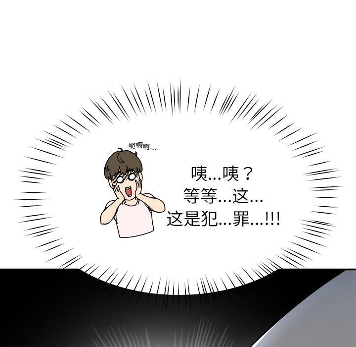 后宫之王，第2話，第 132 页