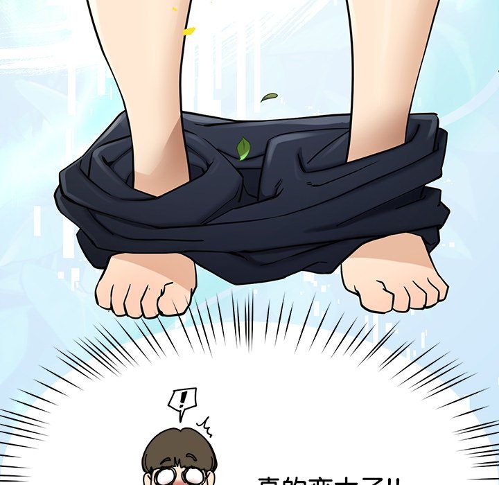 后宫之王，第3話，第 123 页